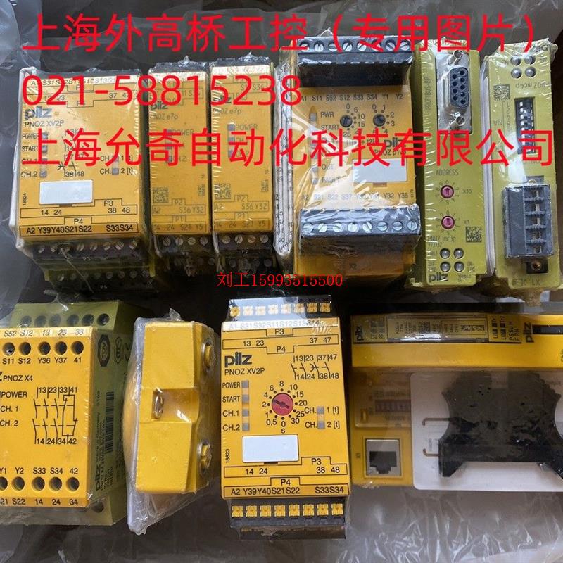 773950 PNOZ p1vp 30s 全新原装PILZ 皮尔兹继电器 当天发货 3C数码配件 摄像机配件 原图主图