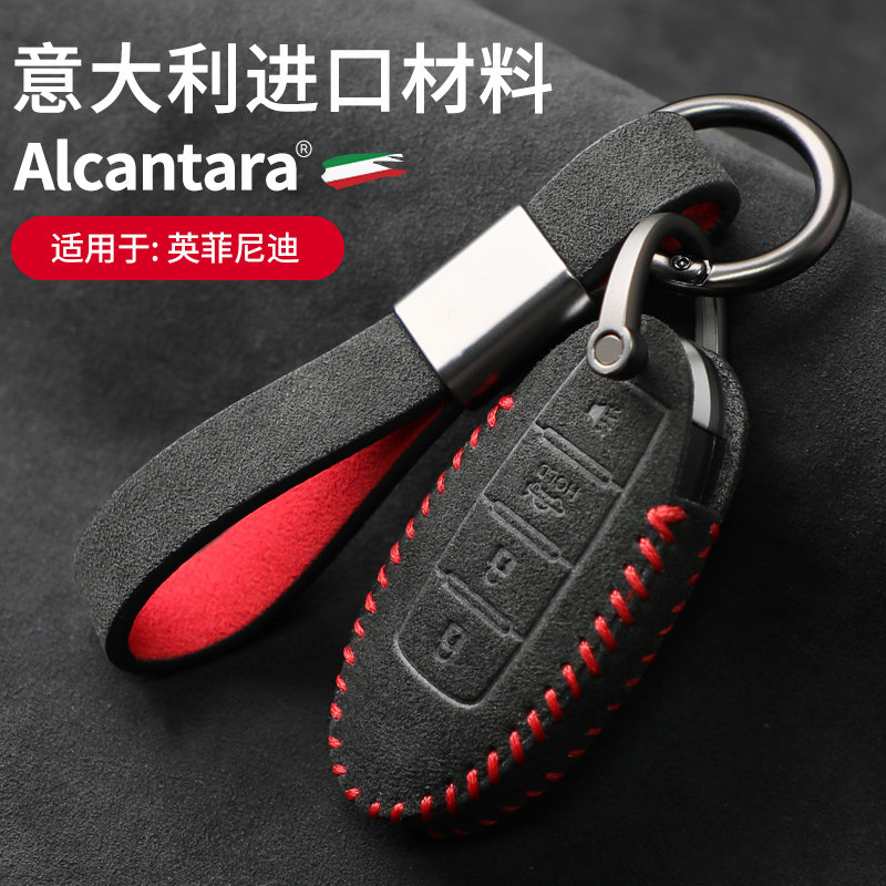 英菲尼迪Alcantara翻毛皮钥匙套