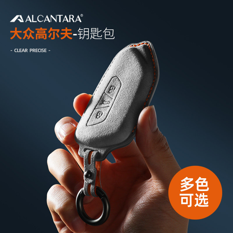 高尔夫8立体翻毛皮钥匙包套车