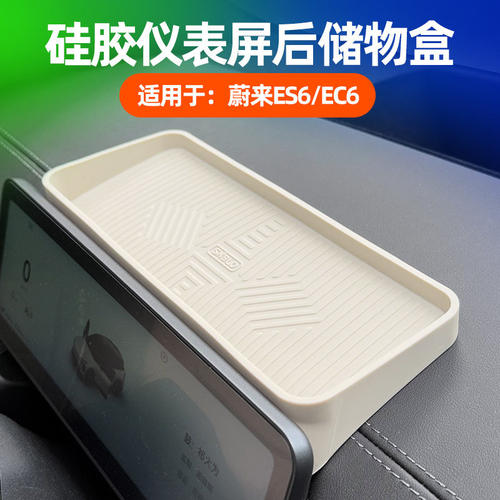 25款蔚来ES6/EC6中控仪表屏幕后