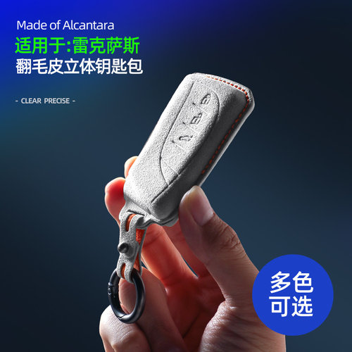 适用于雷克萨斯ES300h钥匙套es200翻毛皮RX350包凌志车LS500h