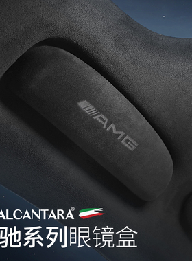 适用23-25款奔驰BC级E级车载眼镜盒GLA/GLB/GLC/GLE墨镜夹AMG装饰