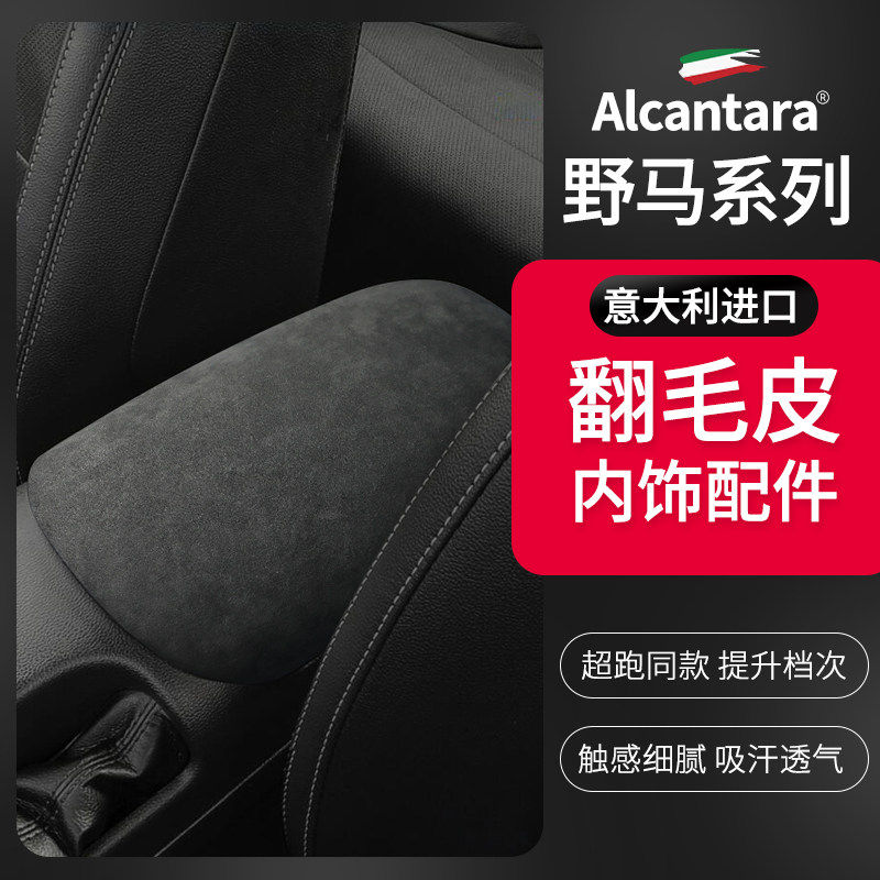 福特野马MUSTANG方向盘装饰贴中