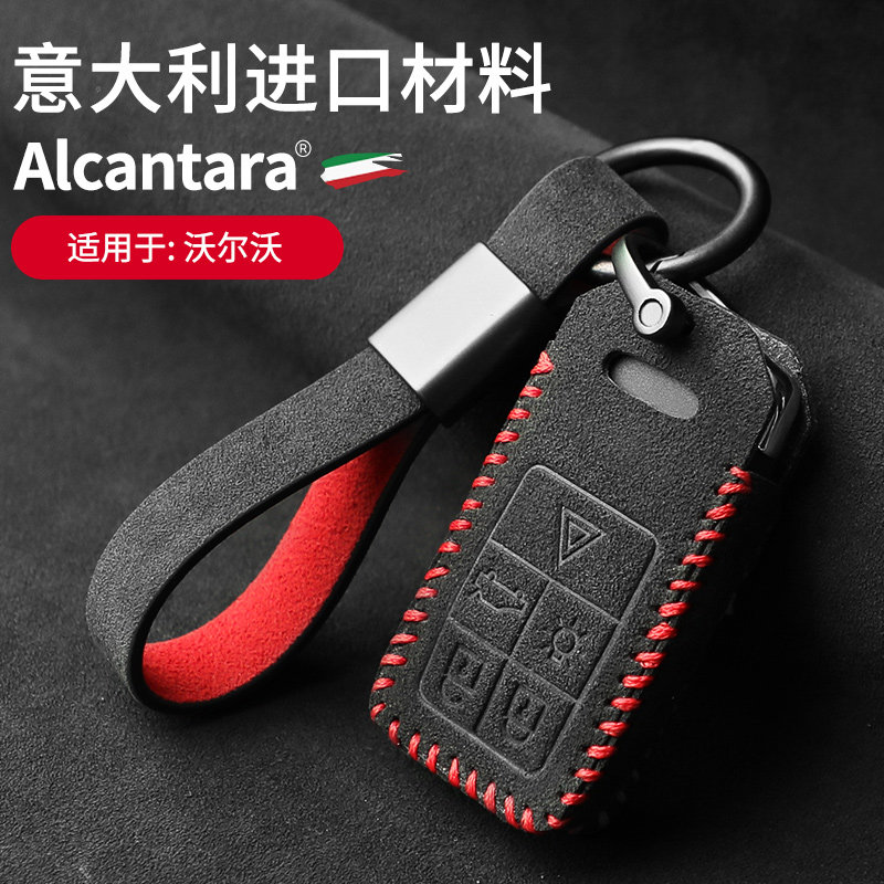 沃尔沃Alcantara翻毛皮钥匙套