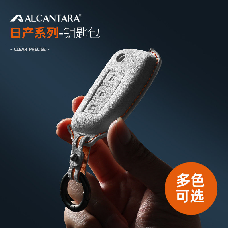 日产钥匙套轩逸折叠尼桑骐达奇