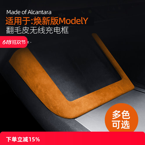 特斯拉焕新版modelY中控面板