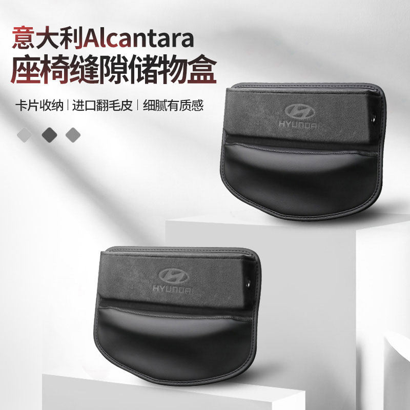 汽车座椅缝隙收纳盒夹缝储物箱