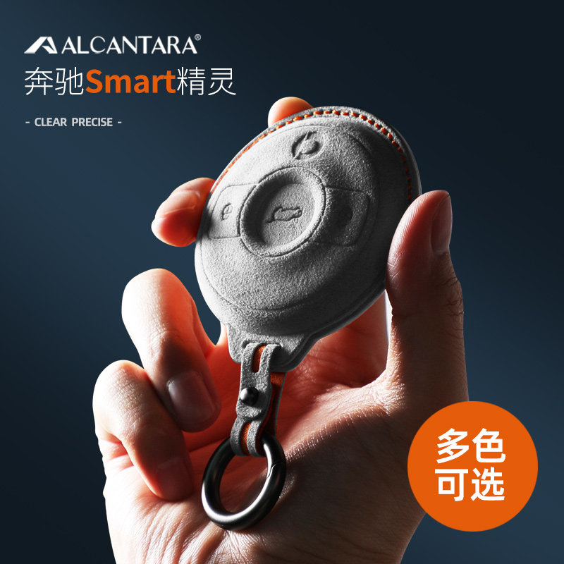 smart立体钥匙套精灵一号#1翻毛