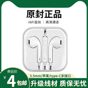 正品耳机有线type-c接口半入耳式高音质适用小米苹果华为电脑K歌