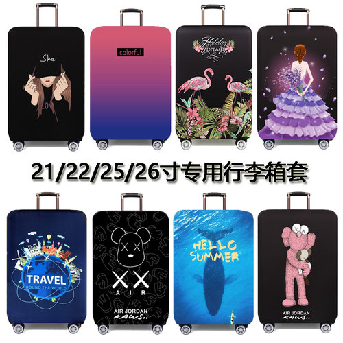 21222526专用弹力加厚行李箱