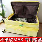 适用不莱玫MAX前置侧开盖行李箱保护套免拆旅行拉杆箱防尘罩24寸