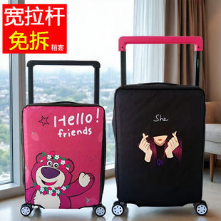 适用DTA宽拉杆行李箱保护套免拆牛津布旅行箱防尘罩弹力24/2628寸