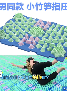 跑男韩国超痛版足底按摩垫小竹笋