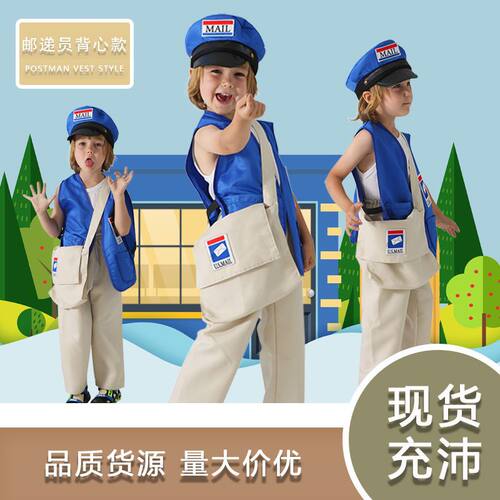 邮递员cos服装六一儿童节演出服角色扮演邮筒邮差万圣节扮演服