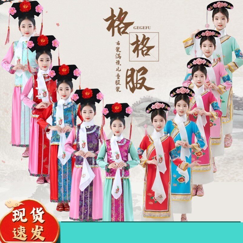 格格服清朝服饰还珠格格服满族儿童有一个姑娘演出服少女旗装古装