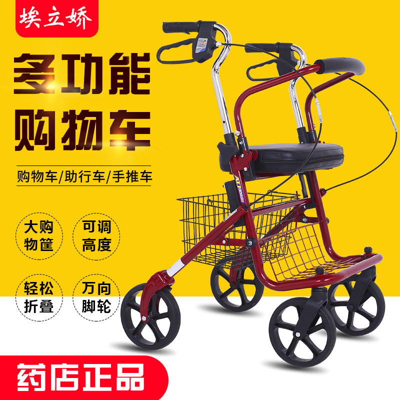 老年手推车包邮购物车四脚轻便助行车买菜代步车四轮拐杖