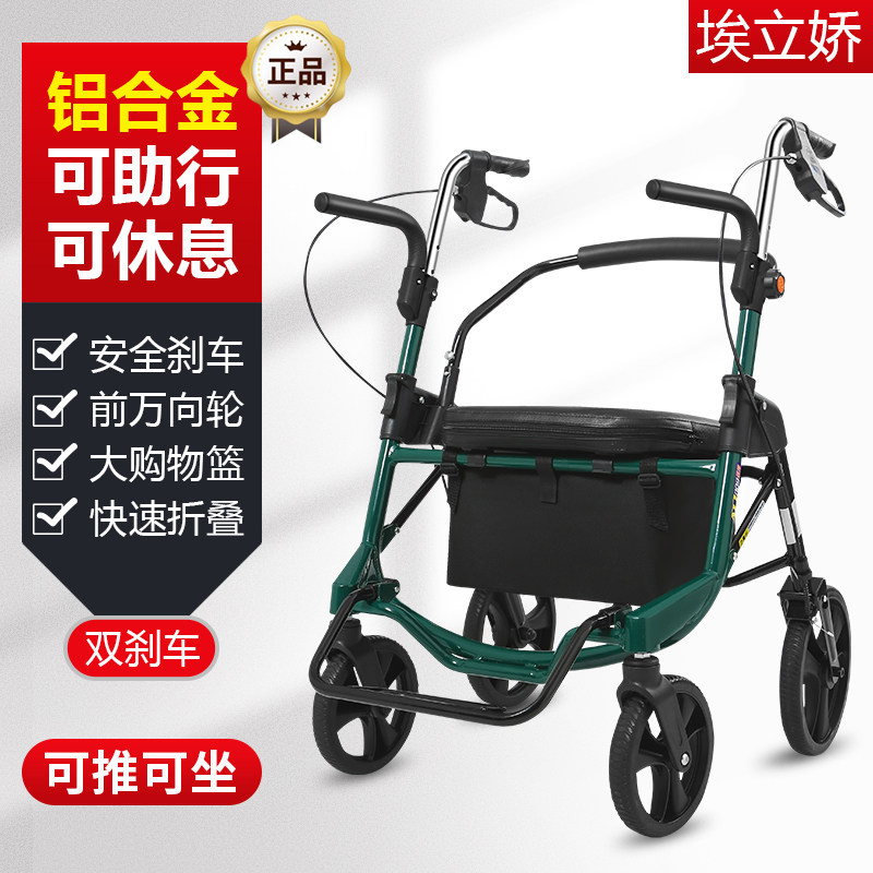 加宽老年可坐四轮助行车