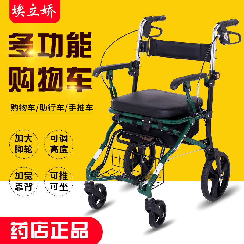 老年人购物车手推可坐可折叠老人
