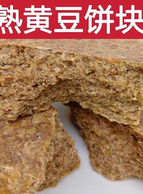 豆饼肥料豆饼块豆饼粉动物饲料钓鱼打窝料饵料黄豆有机肥农家直销