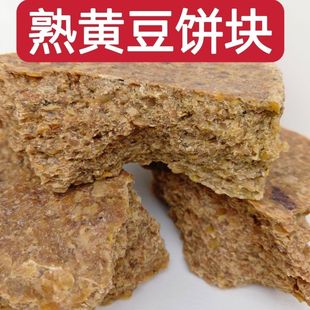 豆饼肥料豆饼块豆饼粉动物饲料钓鱼打窝料饵料黄豆有机肥农家直销