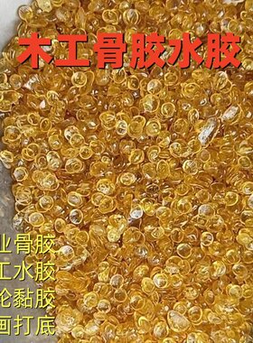 工业骨胶水胶牛动物明胶