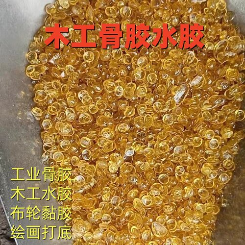 工业骨胶水胶牛动物明胶