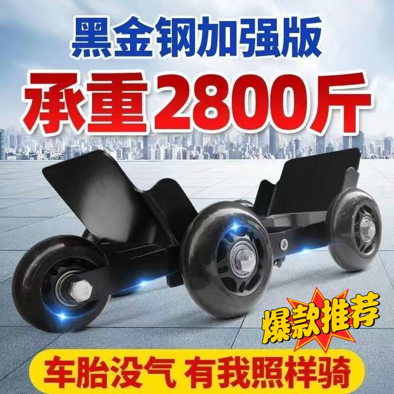 电动车爆胎拖车器摩托车