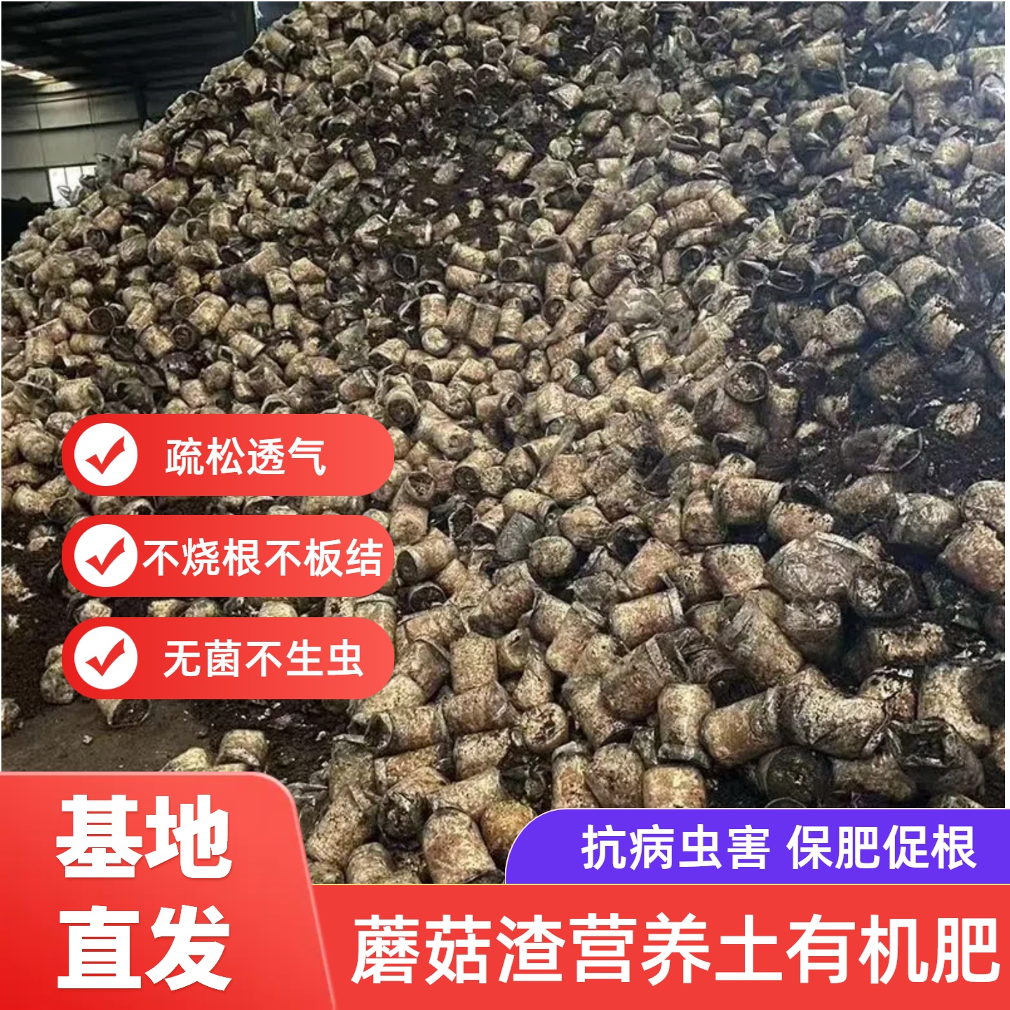 纯蘑菇渣菌肥营养土有机肥