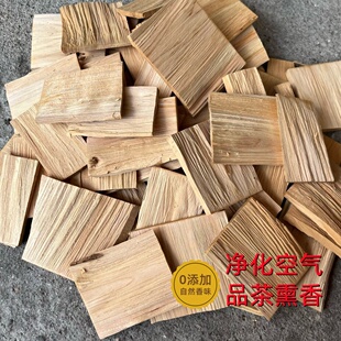 天然太行崖柏木片原木片高油高密老料品香泡茶道观香料净化空气