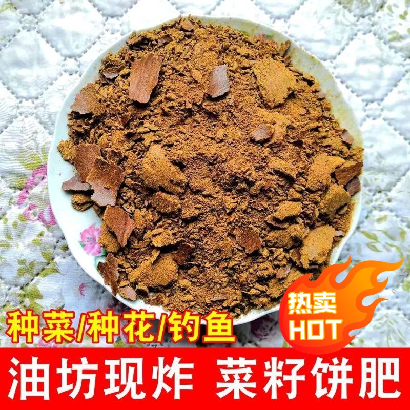 菜籽饼现榨贵州菜籽油饼有机肥料菜子油枯粉块钓鱼打窝料种菜种花