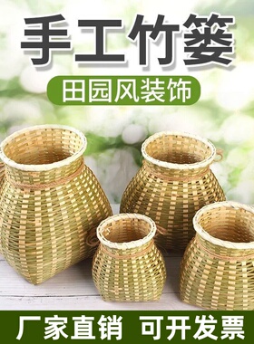 手工竹编鱼篓竹制品舞蹈道具