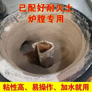 耐火土耐火水泥沙铝矾土柴火灶高温锅灶修补炉膛灶台专用基础材料
