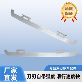 哈尔滨专业冰车户外滑冰车配件儿童实木爬犁溜冰冰刀单人竞速冰刀