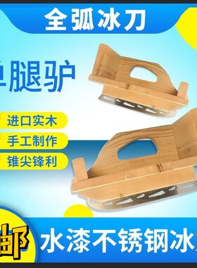 单腿驴冰车冰刀旱新款东