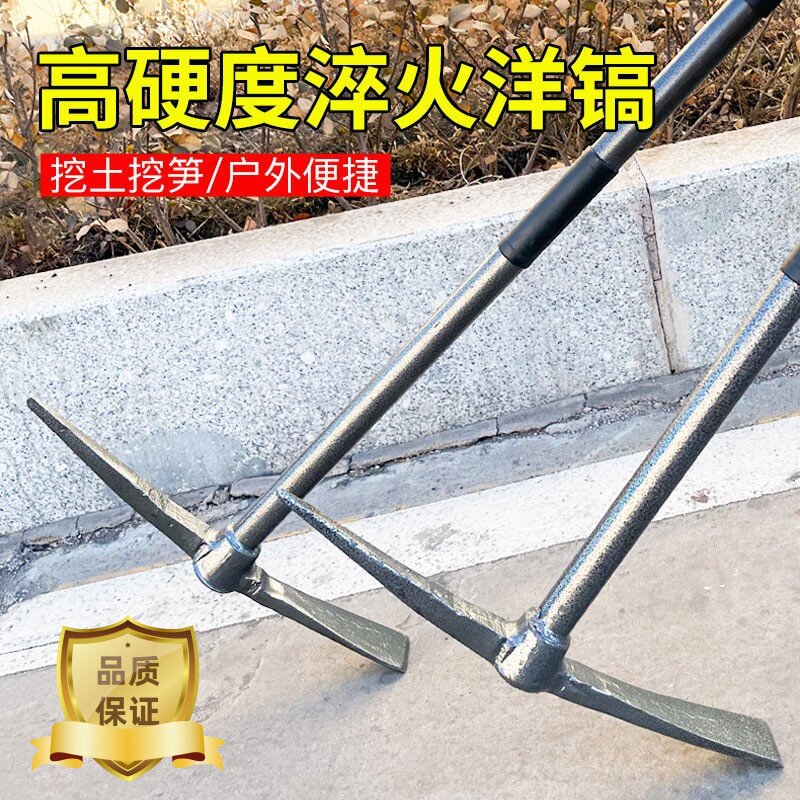 镐头洋镐农用锻打钢镐户外羊角十字镐家用挖笋挖树根锄头带把一体