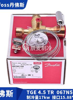 新款DanfossR134a膨胀阀TGEN1.5/2.5/3.5/4.5/7/8/TGE1包邮