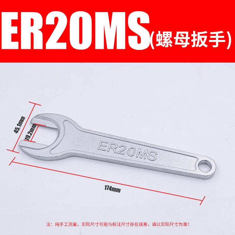 全新精雕机ISO数控刀柄扳手加硬ISO2025螺帽扳手ER11MS ER16M包邮