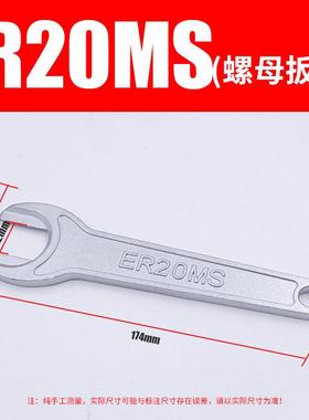 全新精雕机ISO数控刀柄扳手加硬ISO2025螺帽扳手ER11MS ER16M包邮
