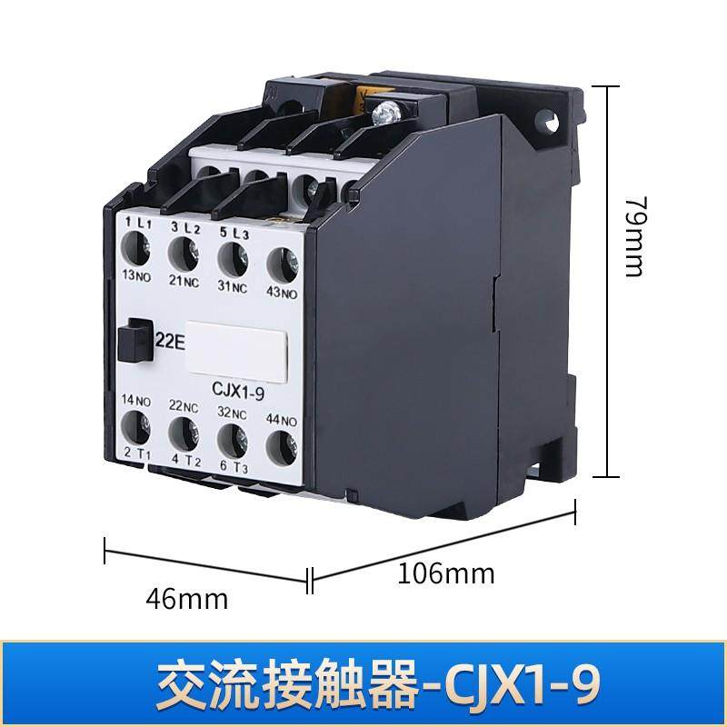 全新交流接触器 CJX1-9/22 09A12A16A22A AC24V-380V三相家用包邮