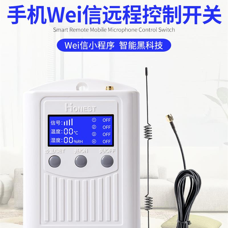 新款220v/380V 水泵智能远程手机微信大功率控制开关 微信扫包邮