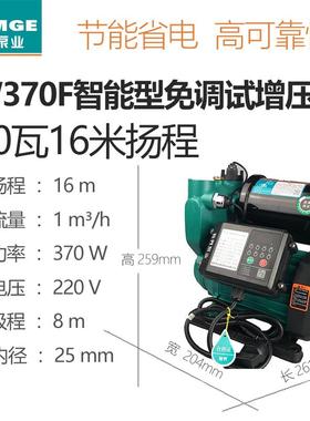 新款PW370250ZF全自动自吸泵家用泵冷热水增压泵加压静音包邮