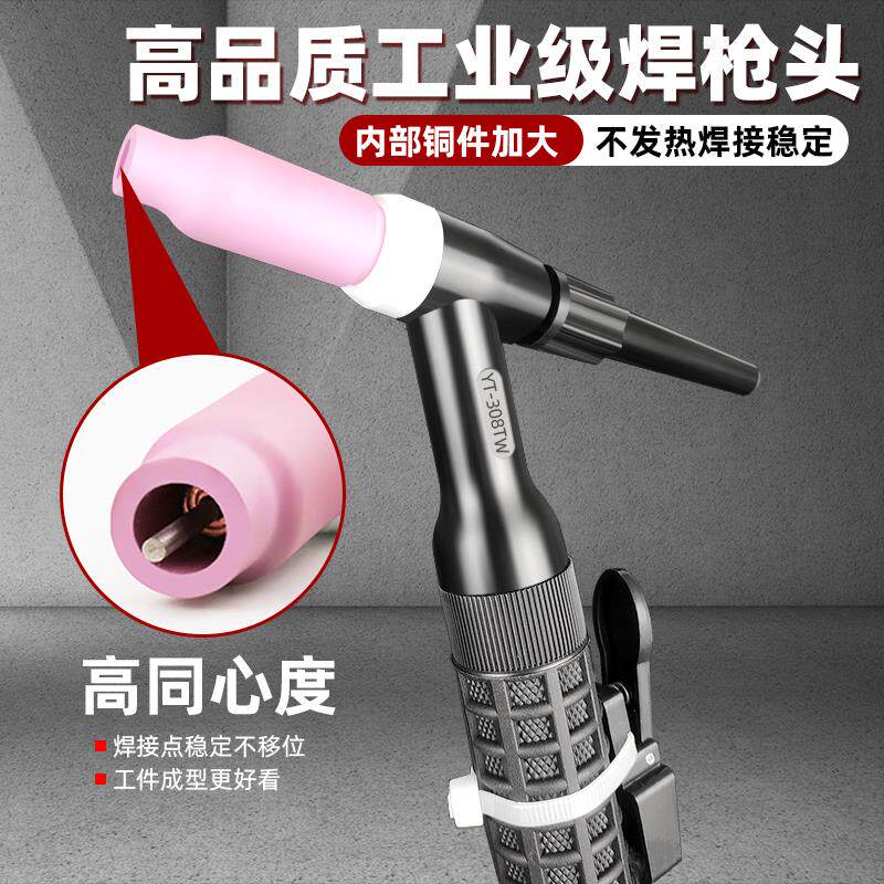 新款YT308TW水冷氩弧焊枪TIG-YC400TX/YC315水冷焊机焊把带线包邮