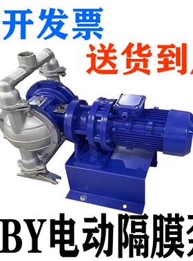 新款隔膜泵电动/可做防爆380V220V可空抽DBY-40/DBY3不锈包邮