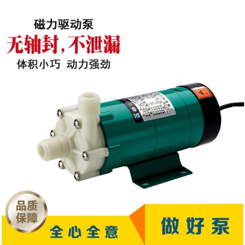 新款上海新西山磁力驱动循环泵耐腐蚀酸碱工业泵MP10R15R20R3包邮