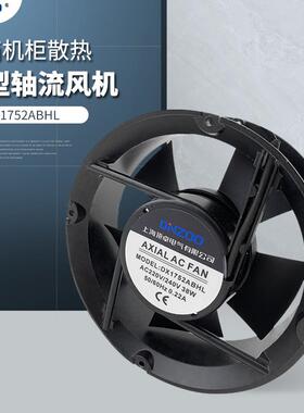 全新小型轴流风机DX1752ABHL机箱机柜散热风扇220V38W电焊机包邮