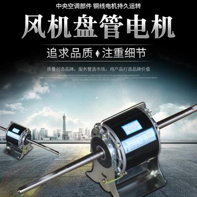 新款中央空调 风机盘管电机 江苏常州 利文邦达电机 YSK1包邮