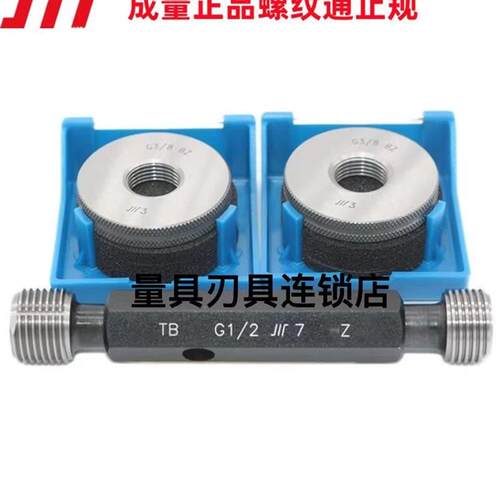 新款正宗成量美制螺纹环规1.7/16-12UN 1.7/16-16UN-2A 美标包邮