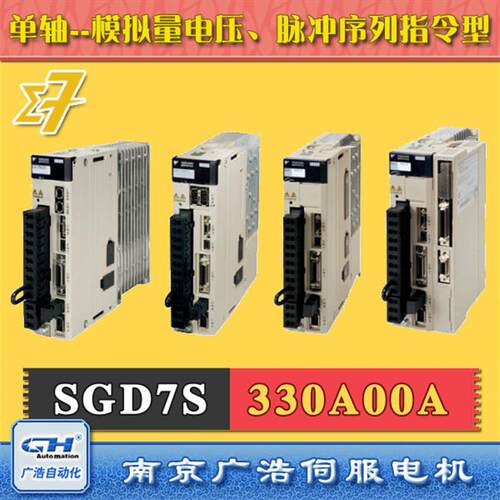 新款SGD7S-330A00B202 伺服驱动器/质保一年/SGD7S-330A0包邮