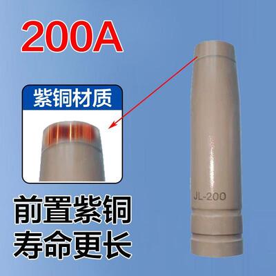 全新JL涂层喷咀350A500A气保焊保护喷嘴200A15二保焊枪不沾焊包邮