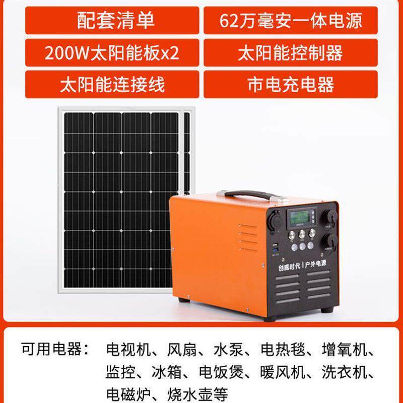 新款太阳能发电家用220V系统全套小型光伏发电机户外车载便携包邮